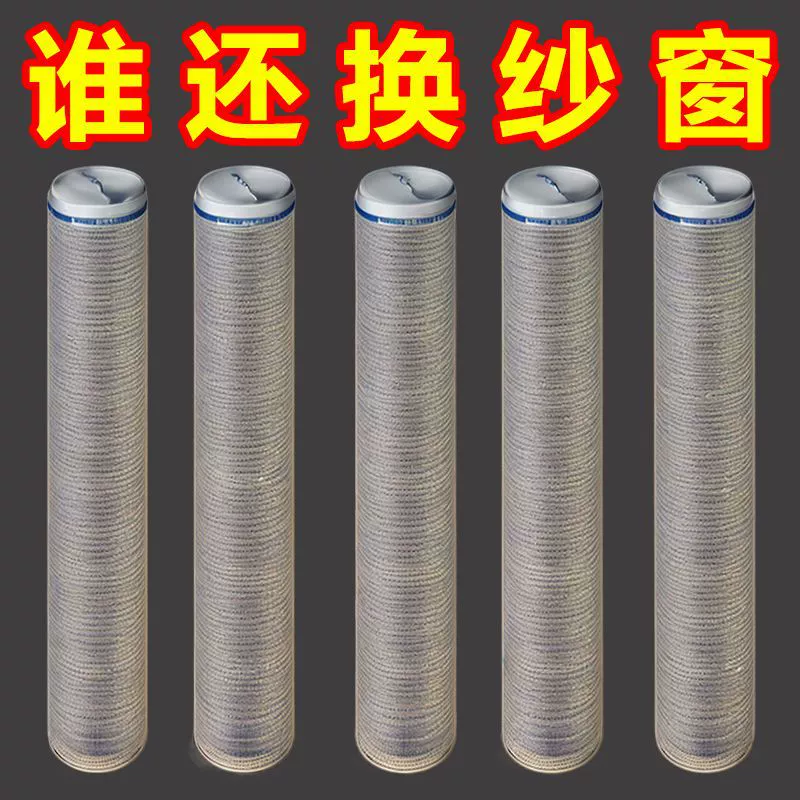 Противомоскитная лента для ремонта окон