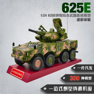 625E���ں�һ����ϵ�yģ��1:24�Ͻ����ģ��625E���ڽY������ϵ�y