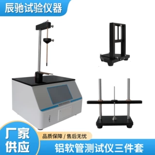辰驰软管涂层柔韧性检测仪 LRG-04型 内涂层外涂层无裂纹测试设备