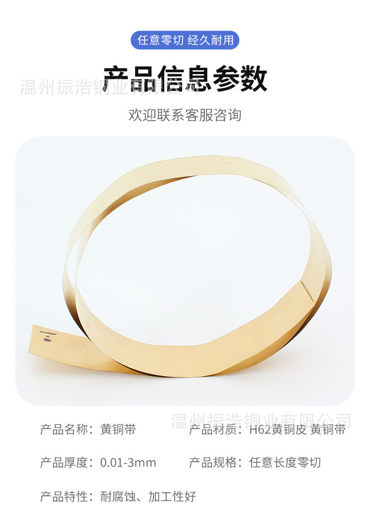 黄铜带_07.jpg