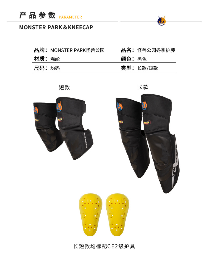 Monster Park Winter Knee Pads Motorcycle Men's Cycling Protective Gear Anti-Fall and Cold Windproof Leggings Warm and Windproof