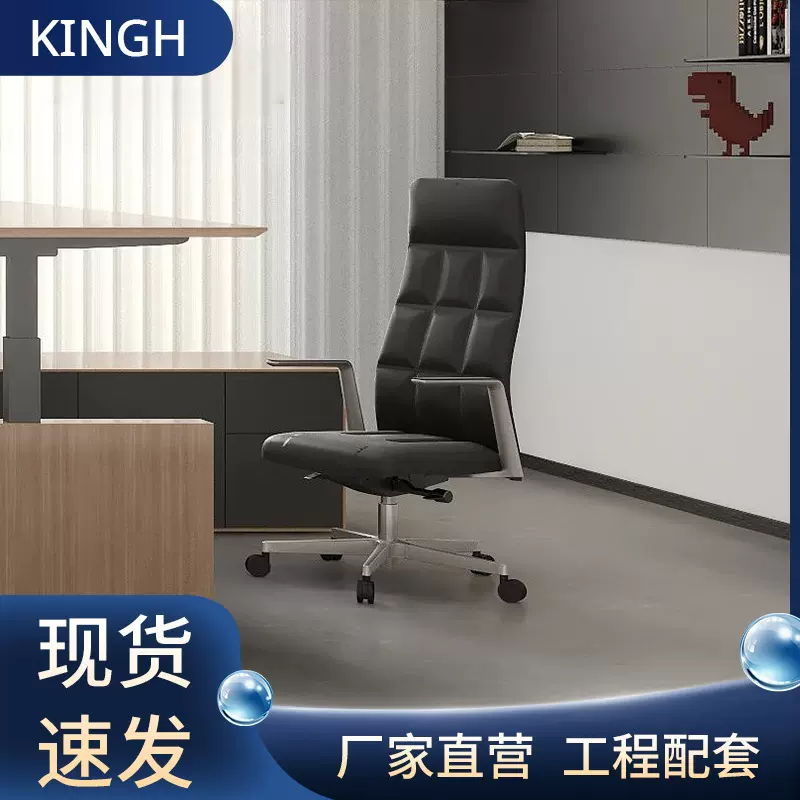 老板办公椅现代简约人体工程学护腰皮质总裁老板办公室大班椅