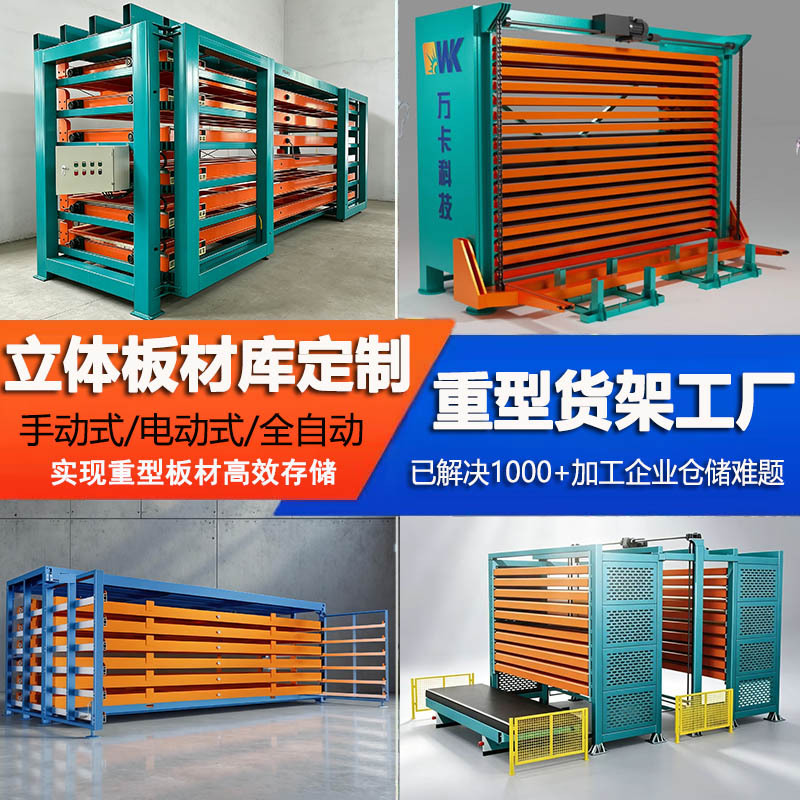 Cross-border heavy-duty pull-out plate material warehouse storage…
