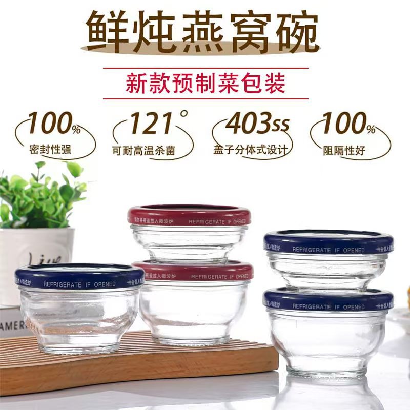 小金碗鲜炖炖梨玻璃瓶耐高温自制宠物罐头密封罐佛跳墙预制菜罐子
