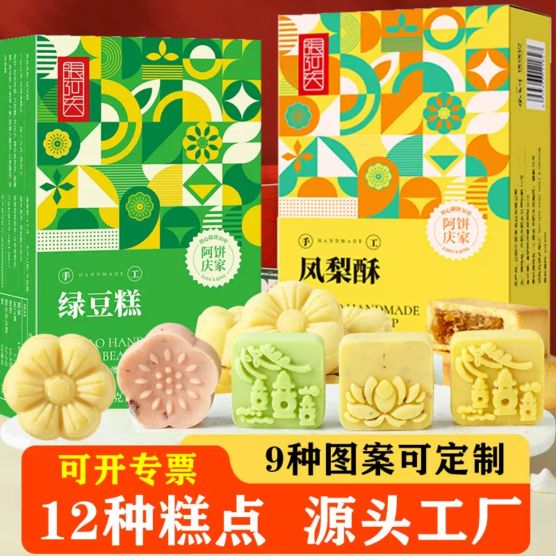 绿豆糕小盒装粽子定胜糕老式6粒装4个送端午节绿豆糕礼盒厂家批货
