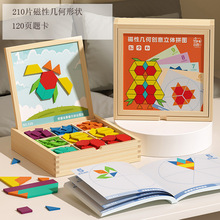 CPC木盒装磁力拼图木质七巧板几何形状磁性学生专注3到6岁幼儿园