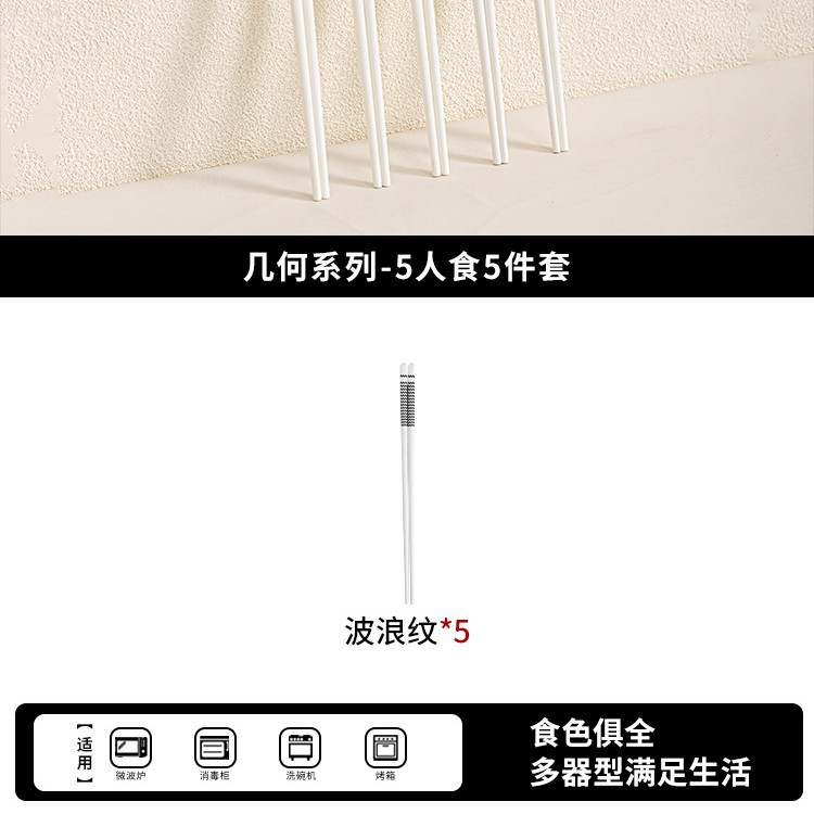 세라믹젓가락-물결무늬-5쌍