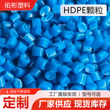 HDPE颗粒聚乙烯吹塑中空回料PE低压再生塑料颗粒工具箱挤出塑料