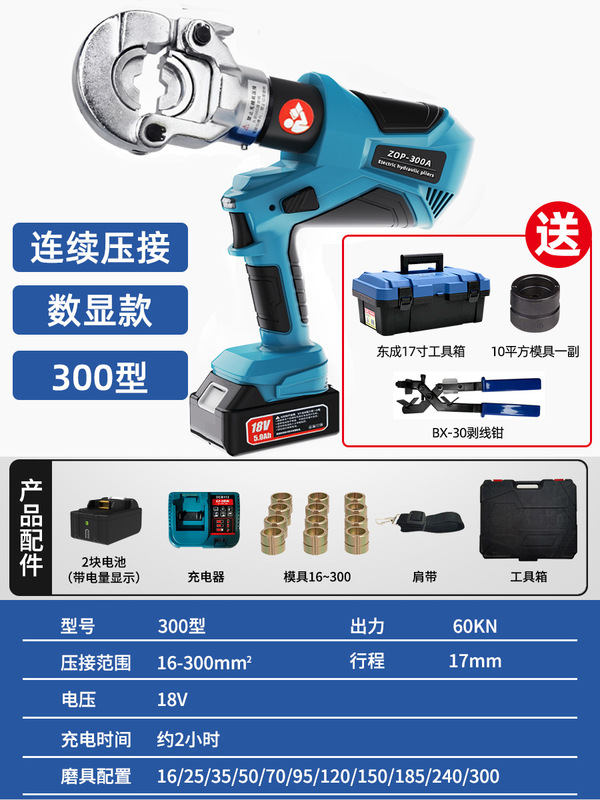东成电工液压压线钳充电式电动液压钳铜鼻端子压电缆钳压接钳仅涂|undefined