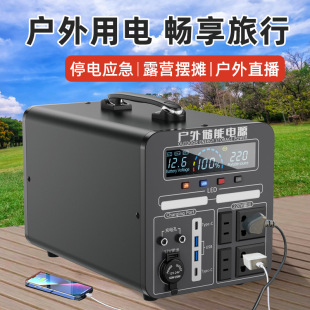 Outdoor Mobile Power 220V portable large capacity power storage emergency self-driving travel car camping home stall live broadcast