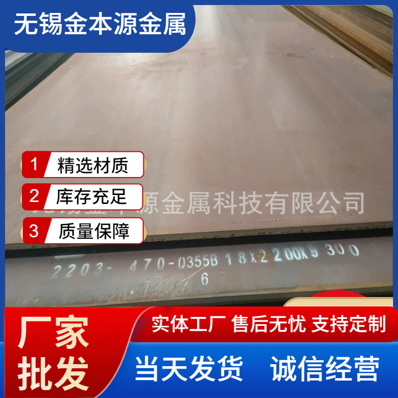 现货Q235B中厚板Q355合金中板锰板Q460高强度中厚板可按图纸切割