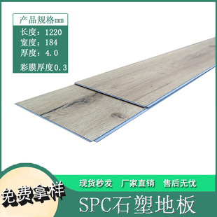 Spc Stone Plastic Flooring Pvc Interlocking Thickened Wear-Resistant Vinyl Fire-Resistant Composite Stone Crystal Commercial and Household Stone Plastic Wear-Resistant