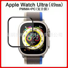 适用Apple Watch Ultra 49MM手表膜 iWatch8 41/45MM 复合软膜40