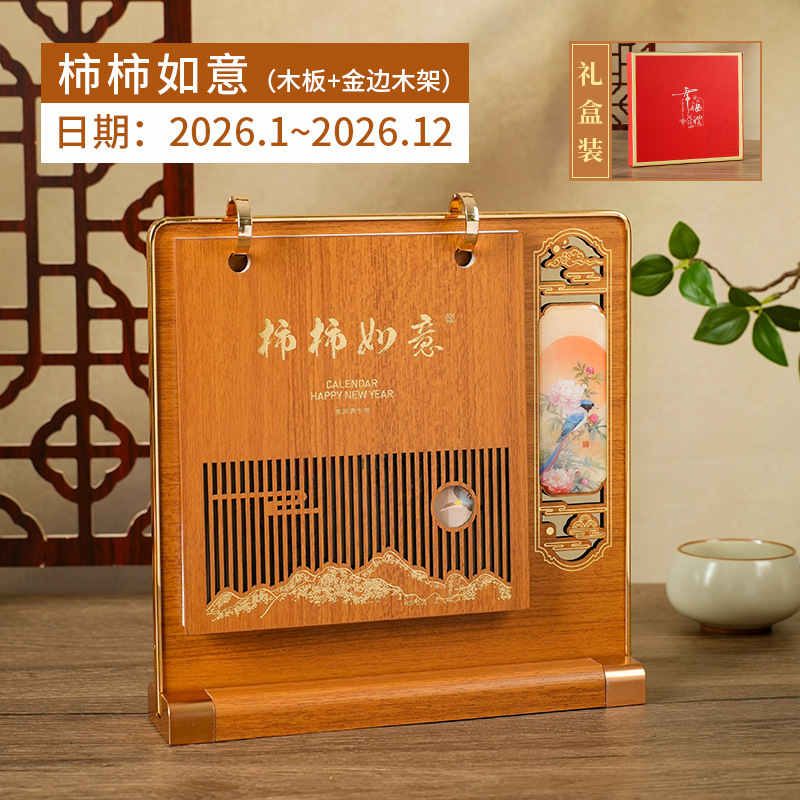 2026年镂空木质台历马年创意桌面日历月历摆件节日礼盒装台历|undefined