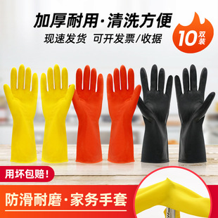 Cleaning Gloves Beef Tendon Factory Chemical Gloves Labor Protection Clothes Washing Car Washing Kitchen Brush Bowl Household Latex Gloves