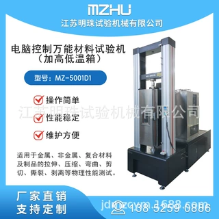热塑性塑料管材蠕变比率试验机/塑料蠕变GB/T18042