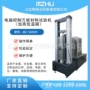热塑性蠕变t18042塑料试验机
