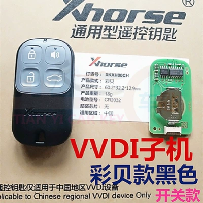 card sub-machine DS blade, Car Keys - vvdi-wired-color-shell-black-switch