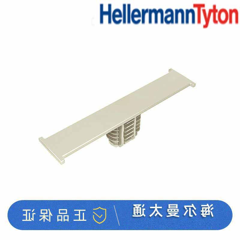 hellermanntyon海尔曼太通汽车扎带卡扣BCFTOVAL型号151-01239