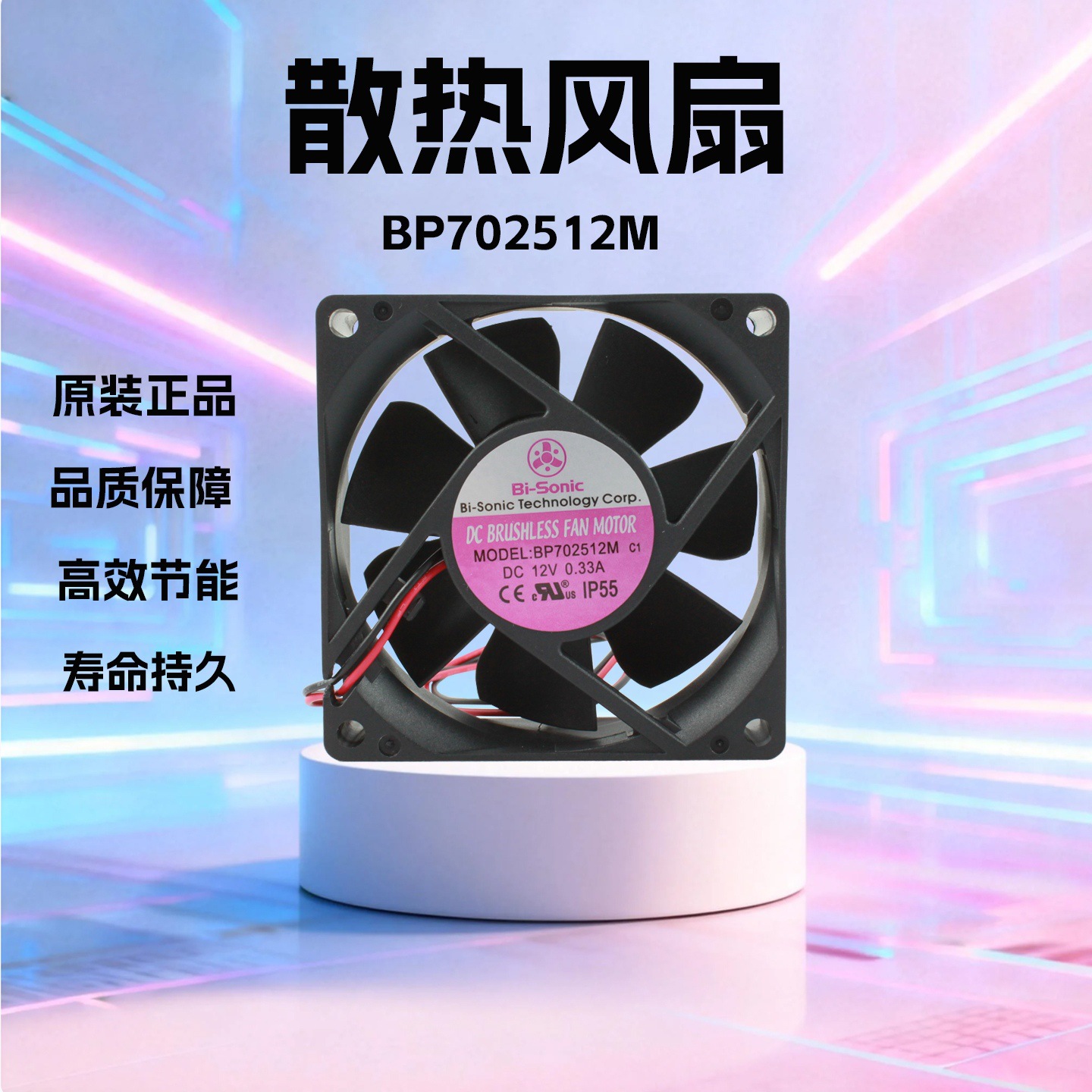 ԭװ7025̨�����DC 12V ֱ������2800ת����ɢ��BP702512M���