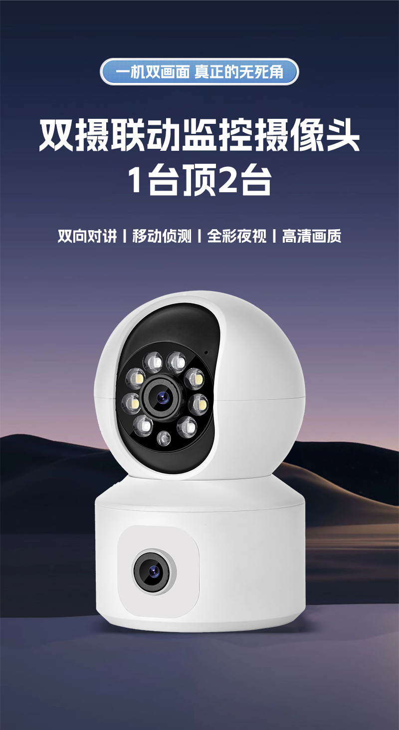 The new K22 smart camera is a 1080p ultra-clear wide-angle human-shaped tracking dual-band dual-camera WIFI security monitor full figure