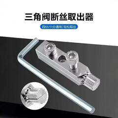 家庭用蛇口角弁断線取り出し器水道管断裂管ねじ取り出し工具反歯取り断頭ねじ