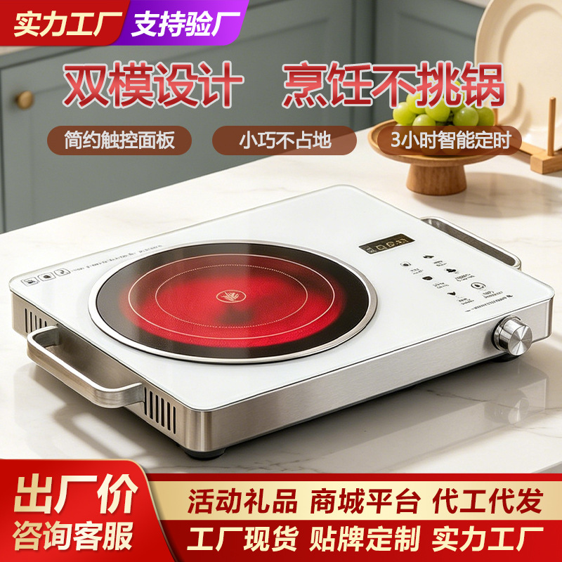电陶炉家用电热炉不挑锅爆炒火锅大功率电磁炉工厂摆地摊活动礼品