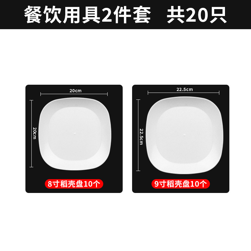 一次性盘子稻壳耐高温食品级加厚餐盘家用菜盘商用酒席盘碟环保|undefined