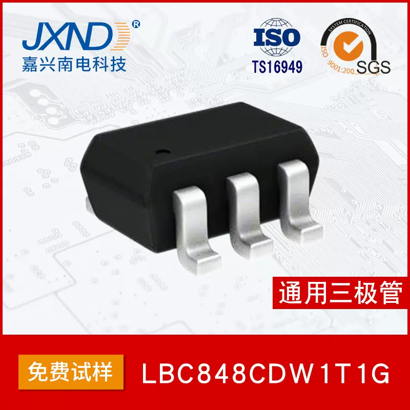 LRC乐山无线电 LBC848CDW1T1G 30V 100MA SOT-363 通用三极管1L