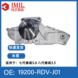 �羳�����l�әCˮ��19200-RDV-J01�m��춱����������w3.0�˴�3.5