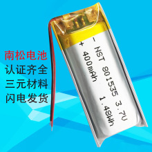 加湿器聚合物锂电池801535 450mAhA品鼠标美容仪定位器现货厂家