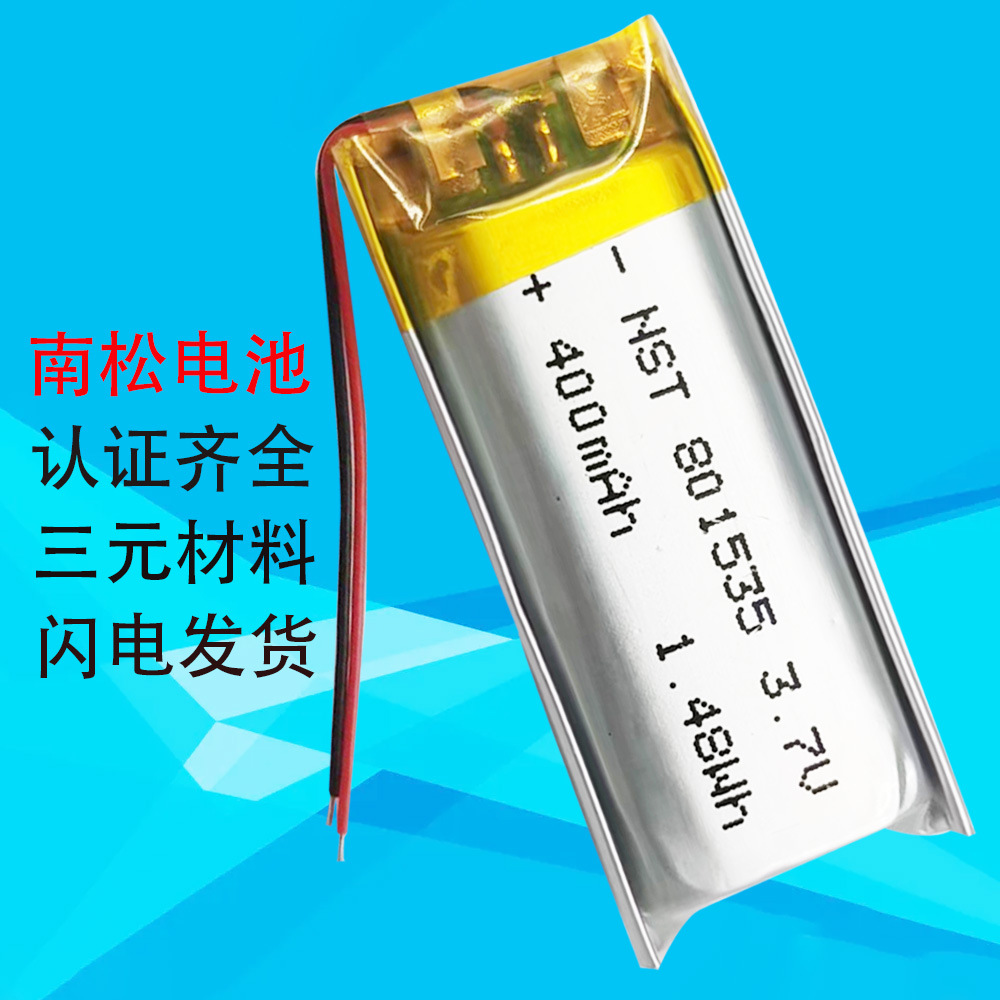 加湿器聚合物锂电池801535 450mAhA品鼠标美容仪定位器现货厂家