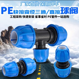 HDPE׃�����ֱ�ӏ��^��ͨˮ�ܓ��޿��ٽ��^ˮ�ܹܼ��ܼ�����{