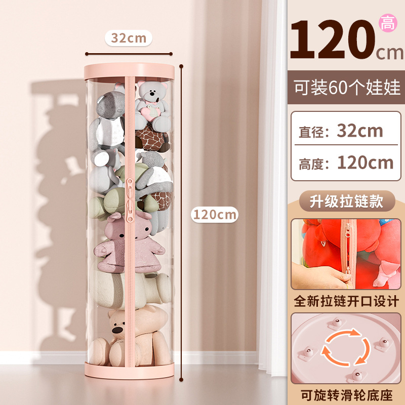 【넓은 지퍼 버전⭐도르래가 달린 핑크색⭐지름 32cm-높이 120cm] 인형 60개 수납 가능