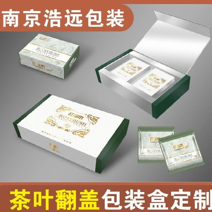 厂家供应包装盒礼品盒首饰盒精装礼盒天地盖盒书型合茶叶盒月饼盒