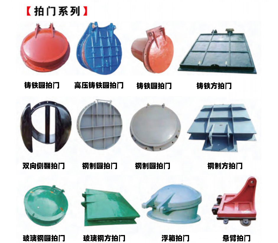 多规格PM系列DN1000法兰铸铁镶铜钢制铸铁拍门圆闸门启闭