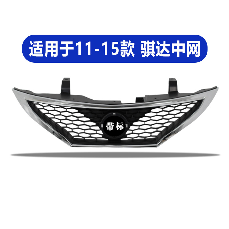 Zhongwang — Nissan Grille for - 11-15-tiida-brand-1-year-warranty-with-logo-nissan-tiidalivina