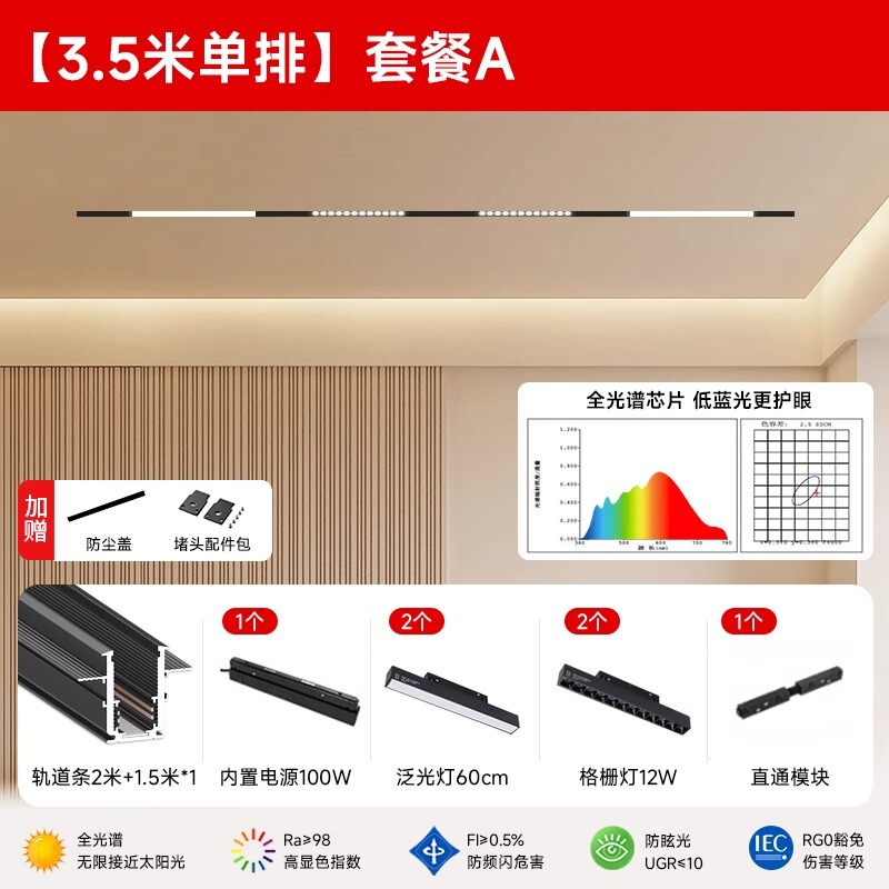 中山灯具家用磁吸轨道灯嵌入式无主灯客厅预埋款槽暗装极简明装|undefined