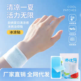 批发凝胶冰贴 厂家直销跨境降温贴军训防暑冷敷贴器神 冰凉贴退热