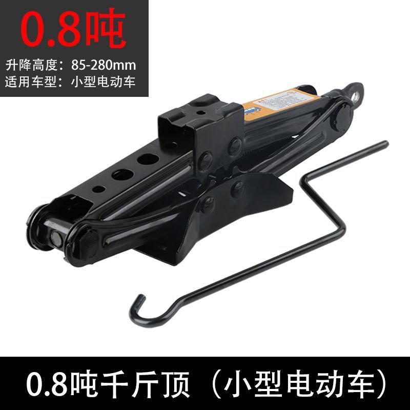千斤顶车载汽车手摇小轿车用卧式换胎专用手摇杆随车工具千金顶|undefined