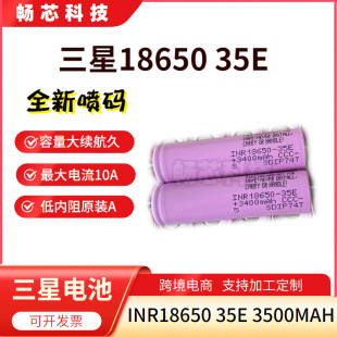 ��Ʒ����18650 35E�늳�3500mAh늄ӹ��ߑ����Դ18650�����о
