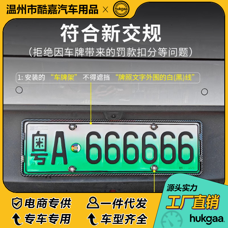 Suitable for Byd Datang License Plate Frame, Full-Cover License Plate Frame, New Energy License Plate Frame Decoration