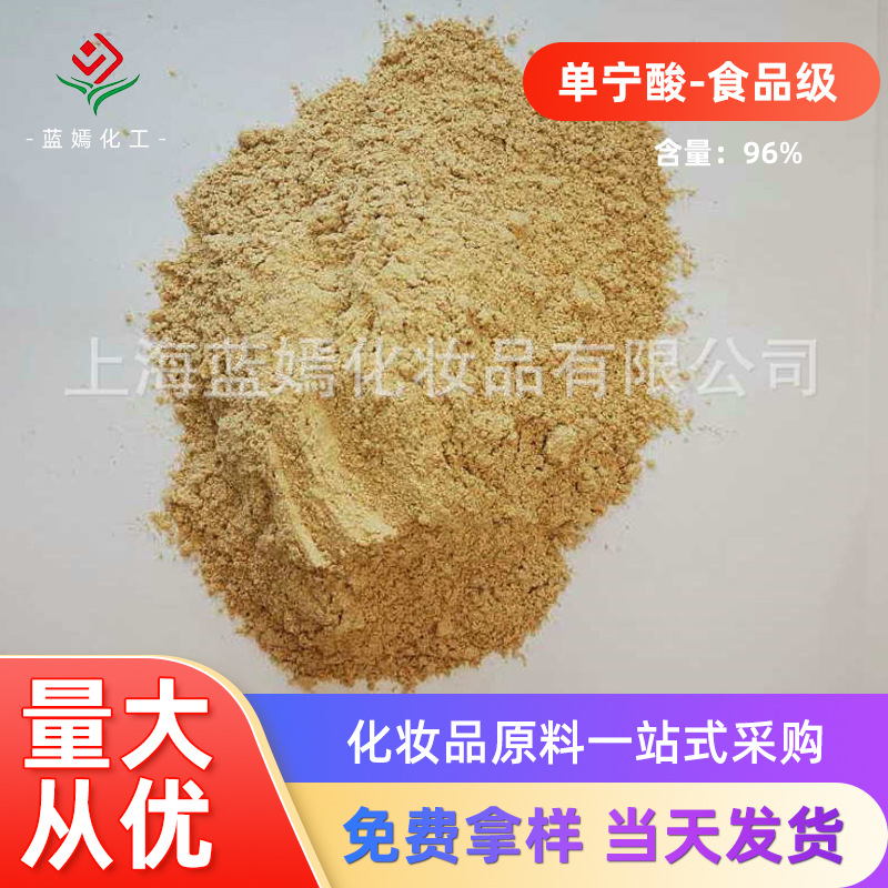 食品级96%单宁酸食品添加剂  鞣酸五倍子提取物单宁酸澄清剂