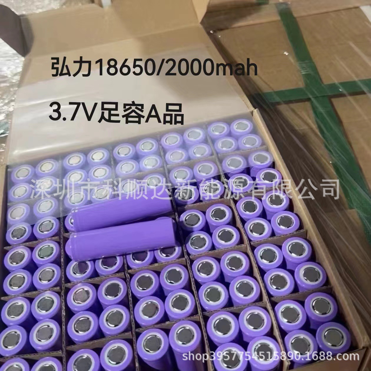 18650弘力2000mah数码储能型适用一次性充电宝小方扇等等