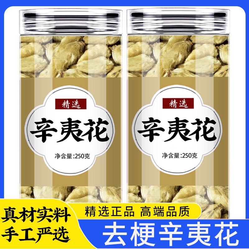 天然マグノリアの花 新入荷 マグノリアの花 漢方薬原料 毛桃スパイス 無硫黄マグノリアの花茶 水浸しマグノリアの花|undefined