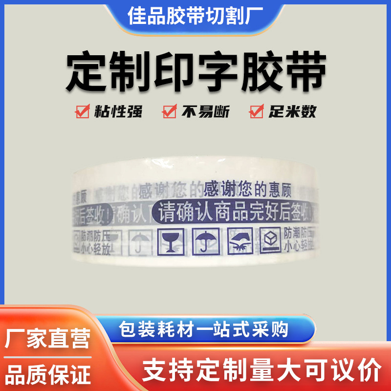 透明黄色胶带封箱打包透明不易断胶带