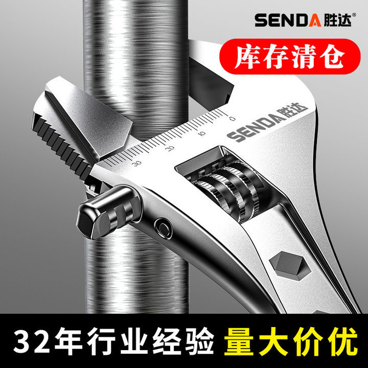 胜达工具活动扳手工具大全活口活络多功能板手神器万能大开口板子