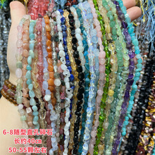 6-8mm���N�S��ˮ����觰댚ʯ�Q���п���ʯdiy�����Ʒ�������l