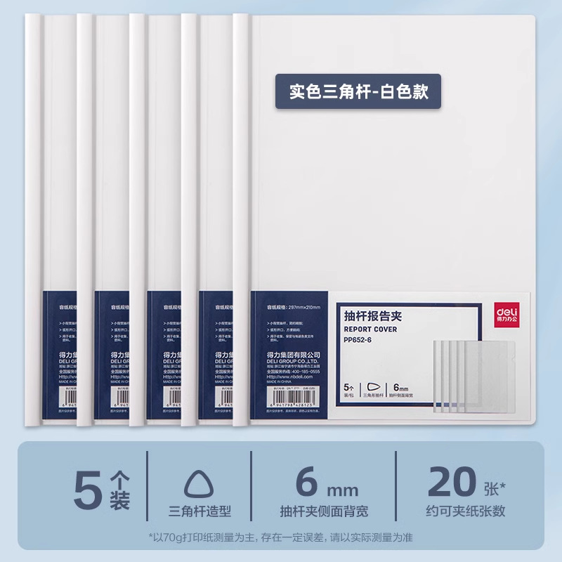 Carpeta gruesa de abrazadera de varilla de tracción transparente A4 abrazadera de material de oficina informe abrazadera de papel de prueba triangular