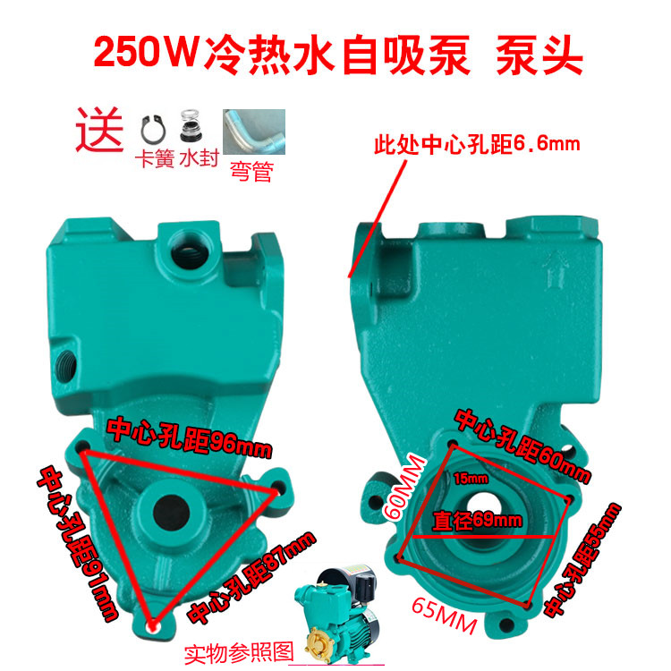 Accesorios de bomba de agua casera de bomba de autoaspiración presurizada 128W 250W cuerpo de bomba de hierro fundido automático 370W tanque de agua